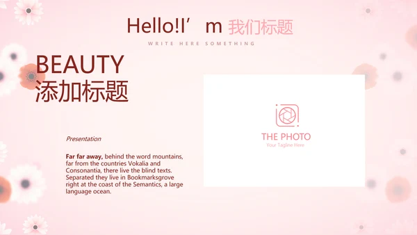 粉色精美好看的小花关爱女性生理健康动态PPT