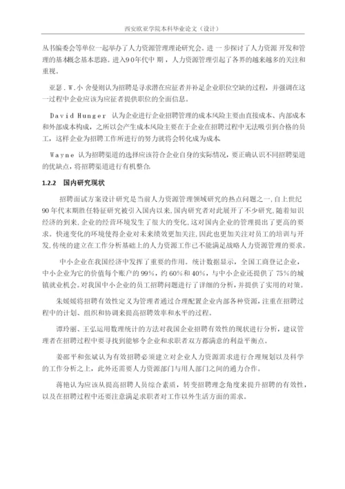 王振兴论文最后检测板.docx