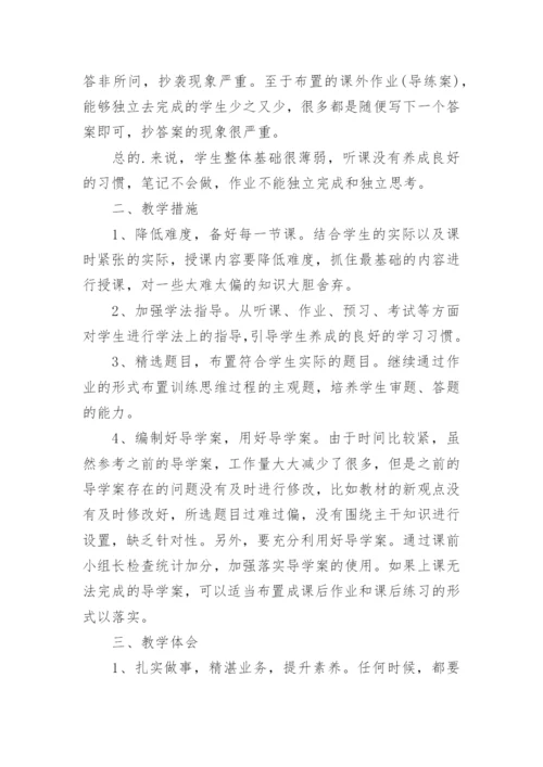 高中政治教学个人工作总结.docx