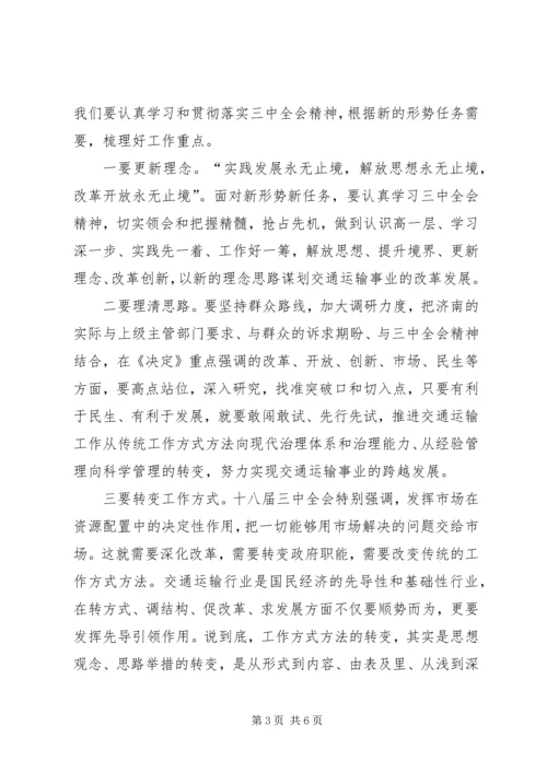 在下属单位群众路线教育实践活动专题民主生活会上讲话.docx