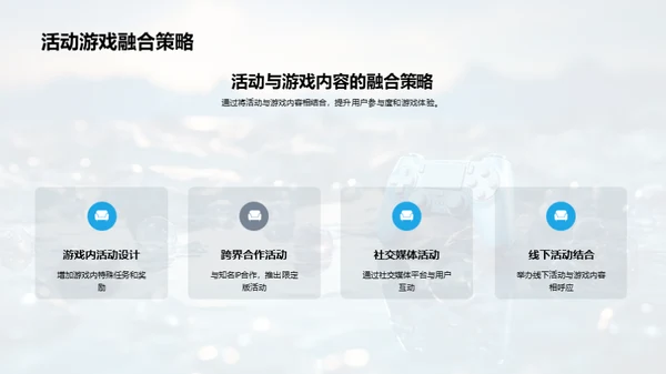 新星游戏发展规划