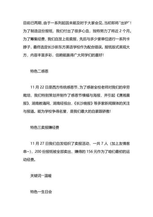 初教学生分会2019工作总结.docx