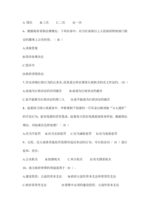 2023年贵州司法考试冲刺考试题.docx