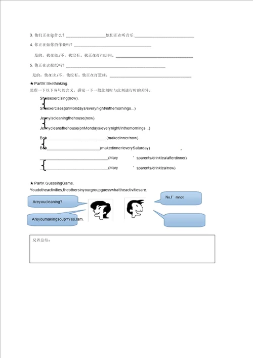 河北省石家庄创新国际学校七年级英语下册Unit6IrsquomwatchingTV第1课时导学案无答案新版