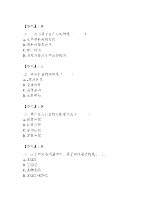 2024年国家电网招聘之法学类题库及参考答案（培优）.docx