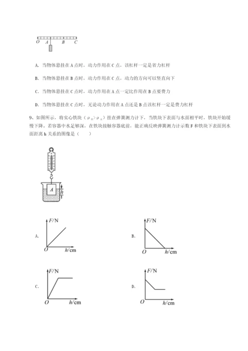 广东广州市广大附中物理八年级下册期末考试综合练习试卷（含答案详解版）.docx