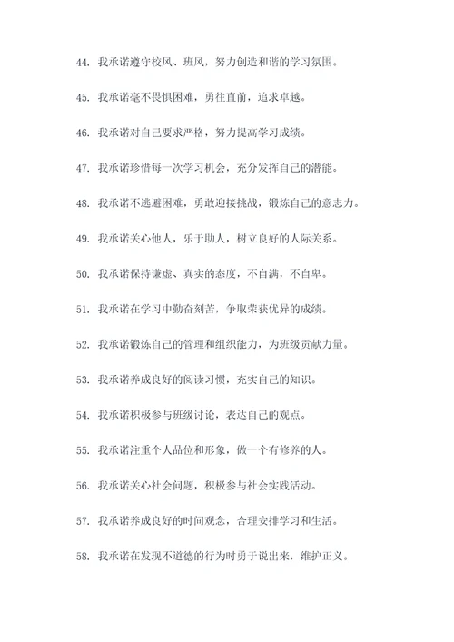 班级升旗宣誓词