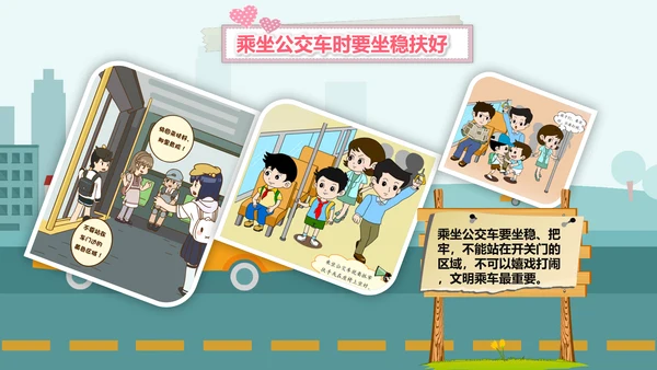 幼儿过马路道路交通安全PPT模板