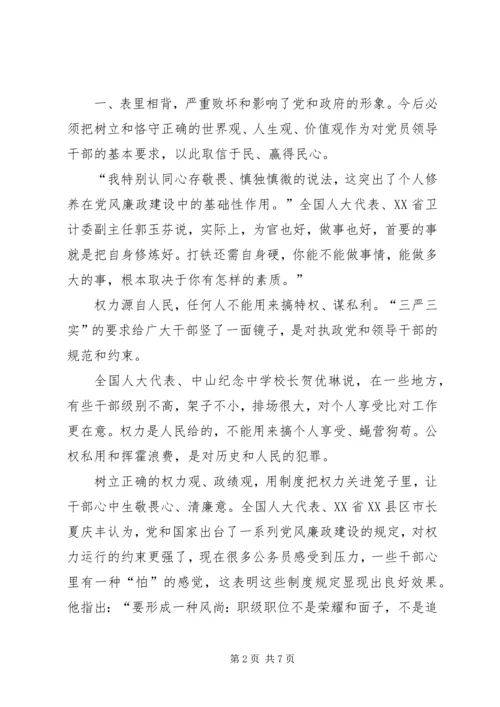 大力弘扬优良作风着力推进工作落实 (3).docx