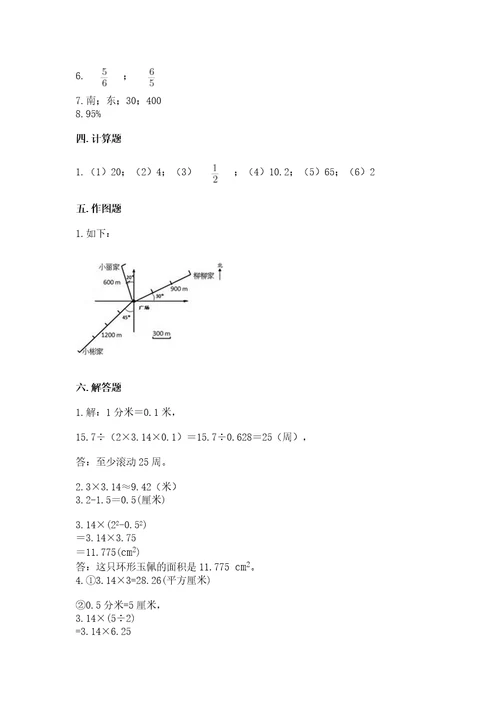 小学试卷六年级上册数学期末卷带答案（培优a卷）