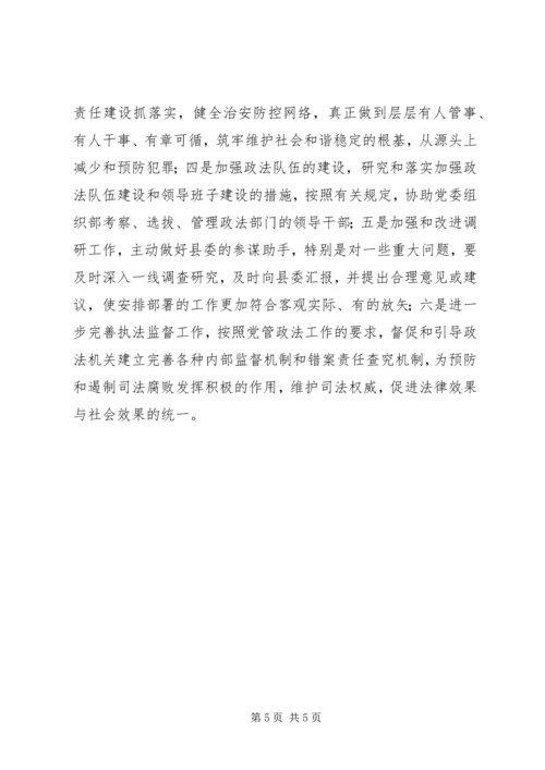 解放思想“一学习双讨论”学习活动体会 (2).docx