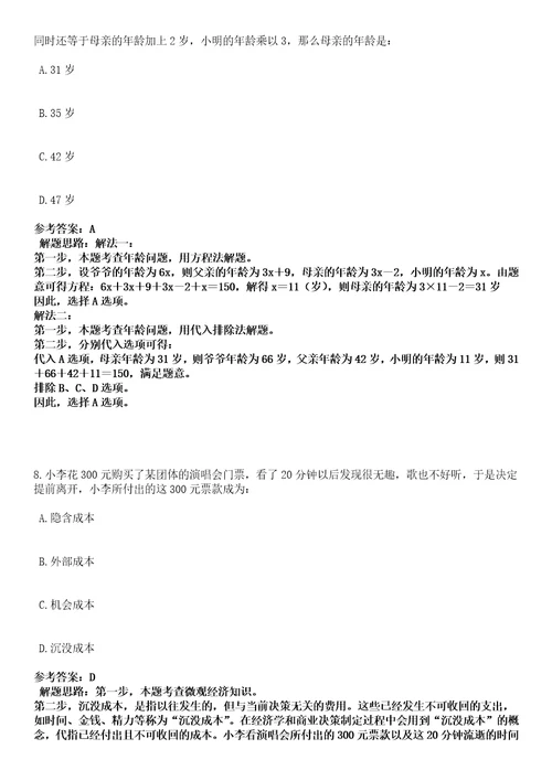 2023年03月安徽省马鞍山市雨山区事业单位度统一笔试公开招考36名工作人员笔试参考题库答案解析