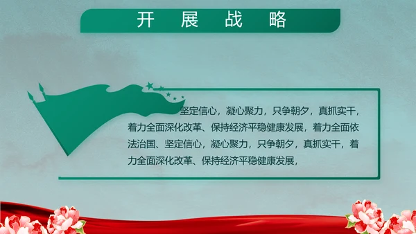 八一军事部队退伍老兵教育PPT动态模板