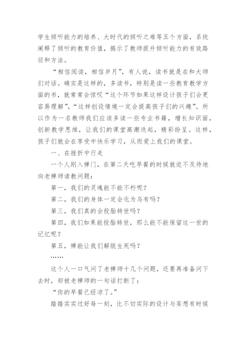 班主任工作总结_27.docx