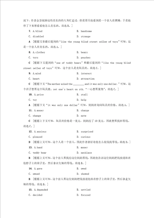 2018版高三英语基础知识解读Unit2Theuniversallanguage课后分层集训牛津译林版