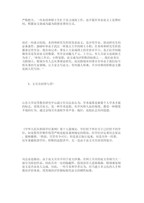 2022利益驱使代写硕士论文产业明码标价精选.docx
