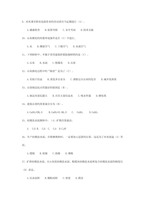 2023年材料员专业基础知识题库.docx