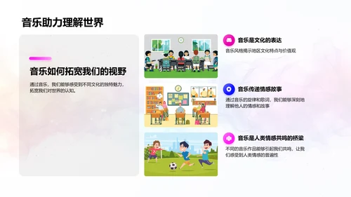 初一音乐知识教学