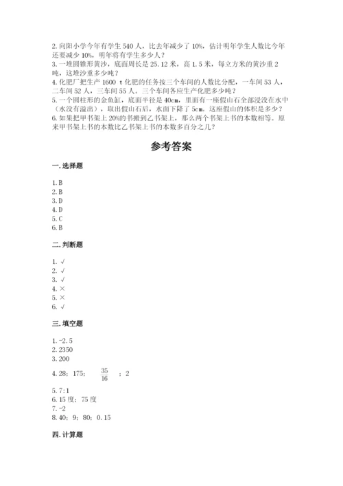 双牌县六年级下册数学期末测试卷及答案1套.docx