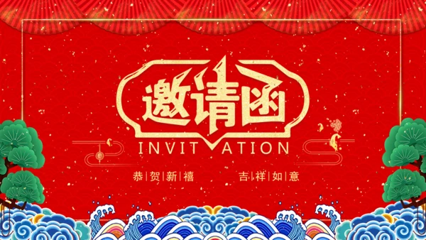红色简约婚礼邀请函通用PPT模板
