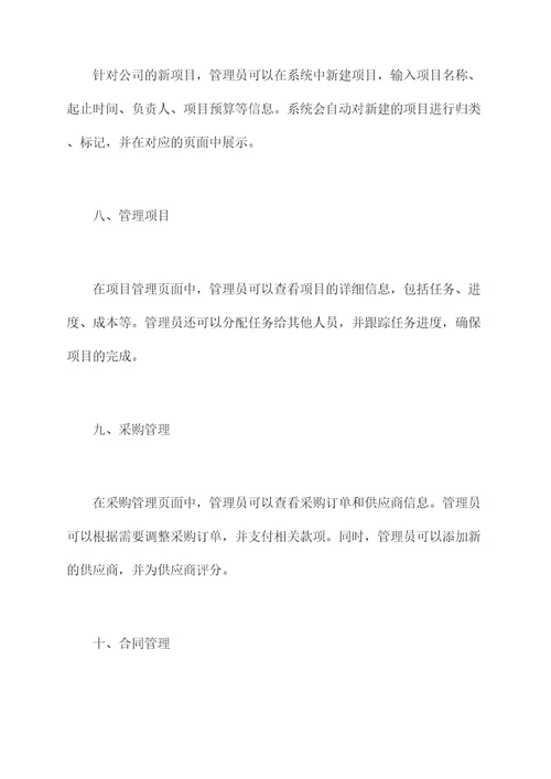 根基堡使用方法