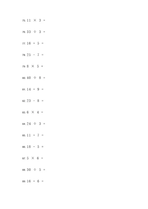 小学数学同步计算题