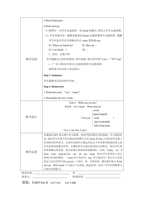 人教PEP版五年级上册英语全册教案