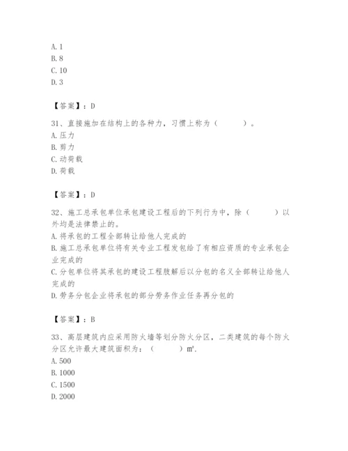 2024年施工员之装修施工基础知识题库及答案（各地真题）.docx