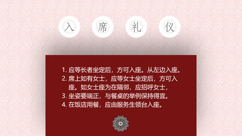 中国风餐桌礼仪筷子PPT模板