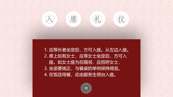中国风餐桌礼仪筷子PPT模板
