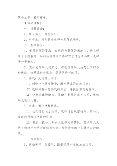 大班科学教案《巧运水》含反思.docx
