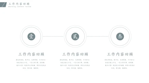 层峦叠嶂水墨远山中国风通用PPT模板