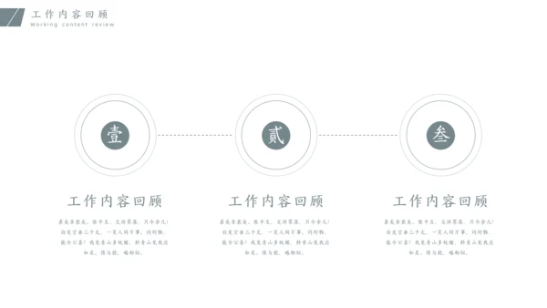 层峦叠嶂水墨远山中国风通用PPT模板