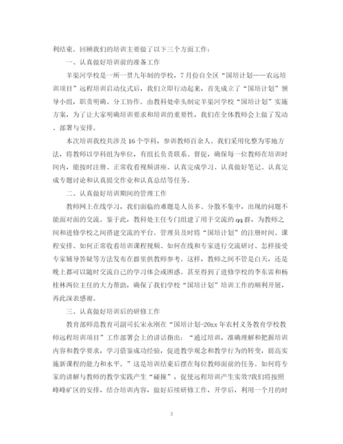 精编之关于国培培训总结范文.docx