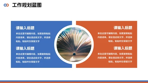 简约几何商务拼色大学生自我介绍PPT模板