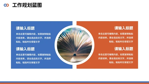 简约几何商务拼色大学生自我介绍PPT模板