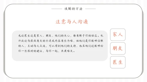 心理健康关注抑郁焦虑症患者