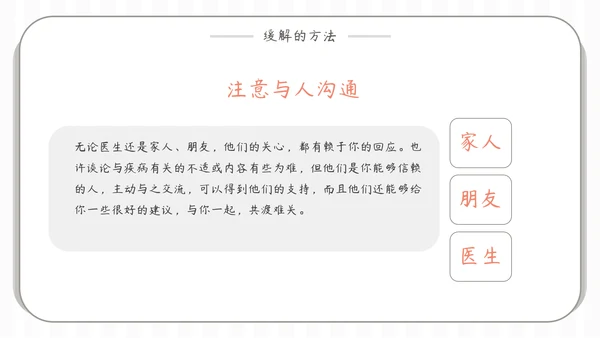 心理健康关注抑郁焦虑症患者