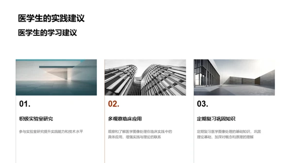 3D风其他行业教学课件PPT模板