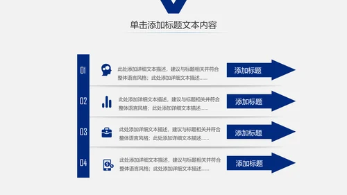 蓝色大气中国建设银行PPT模板