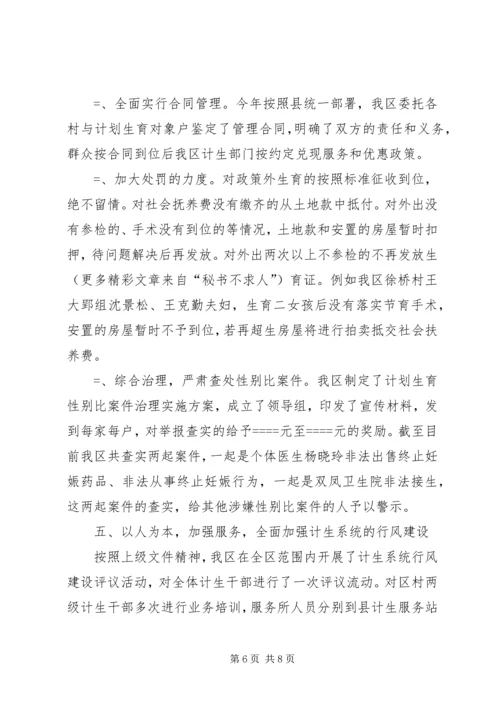 某年计划生育工作总结 (4).docx