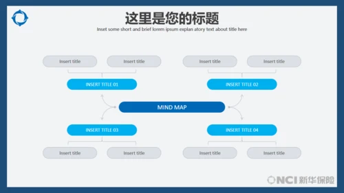 金融理财新华保险商务风总结通用PPT演示模板