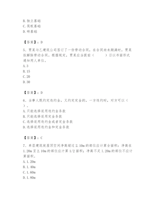 2024年材料员之材料员基础知识题库附完整答案（精品）.docx