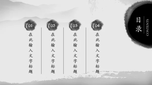 忆江南中国风水墨传统文化PPT模板