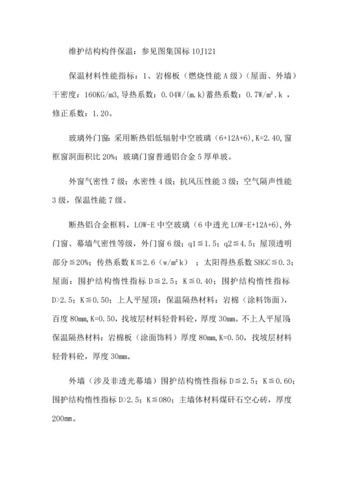 档案馆监理规划.docx