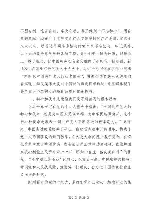 学习党的十九大报告有感.docx