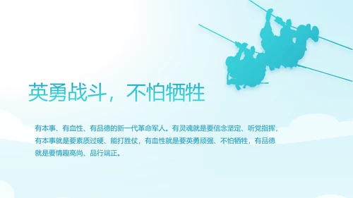 蓝色大海海军工作总结动态PPT模板