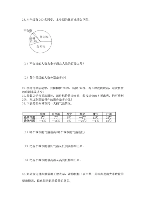 六年级小升初数学应用题50道含完整答案【名师系列】.docx