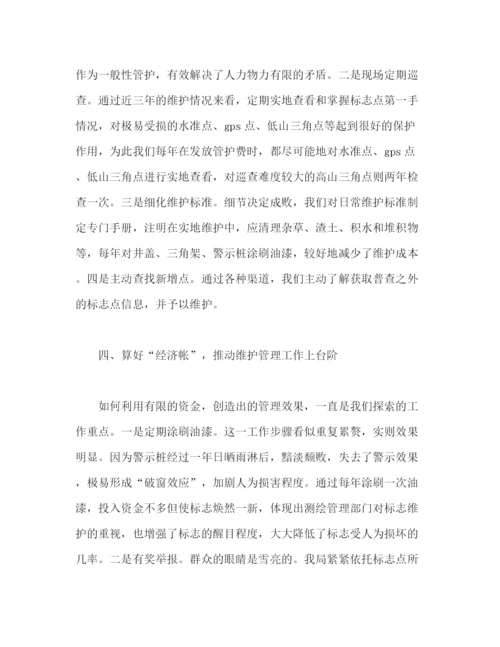 精编之测绘专业技术工作总结范文两篇.docx