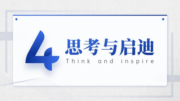 深蓝色简约线条学生会述职报告PPT模板